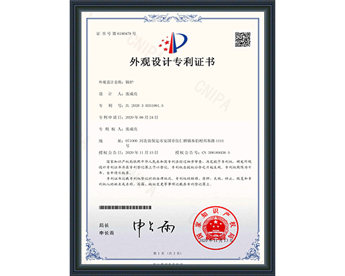 外觀專利