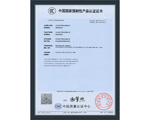 供熱機(jī)組產(chǎn)品認(rèn)證證書