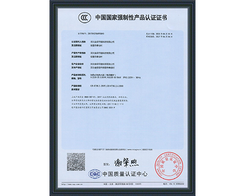 電采暖爐產(chǎn)品認(rèn)證證書