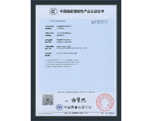 電采暖產(chǎn)品認(rèn)證證書