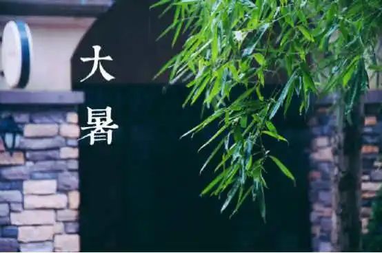 大暑—炎炎暑天，遙祝夏安    